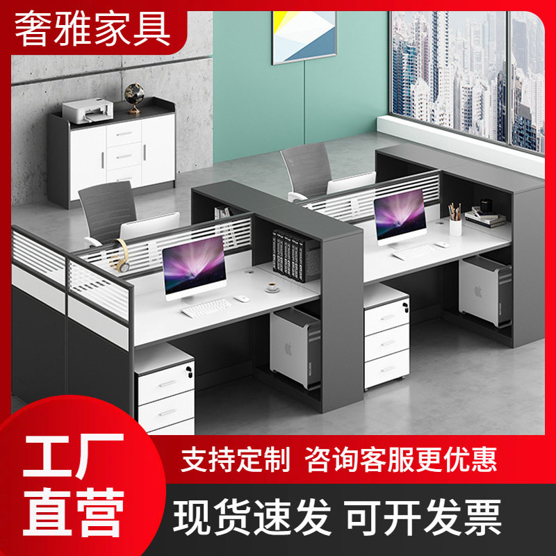 职员办公桌员工位桌卡座简约现代2/4/6人位屏风财务办公桌椅组合