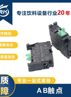 AB触点/800F-X10