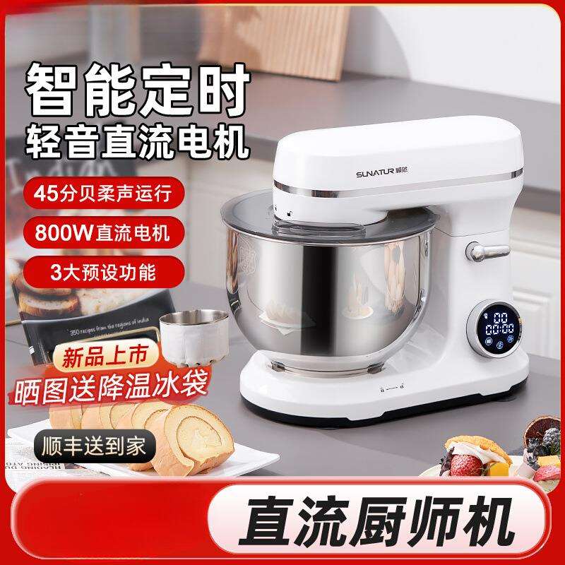 自然轻音直流厨师机家庭用小型全自动2024新款搅揉面包烘焙和面机