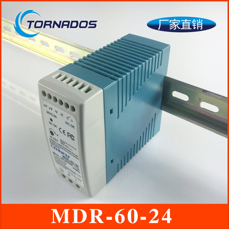 MDR-60-24超薄型导轨开关电源60W24V2.5A工业工控自动化导轨电源