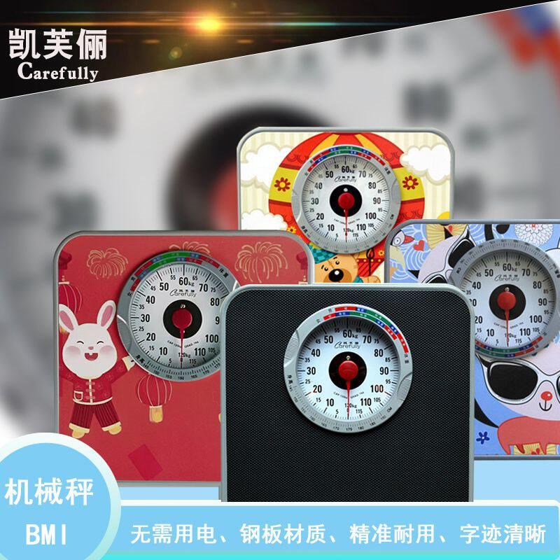 体重秤无需充电人体秤BMI男女便携指针计量高耐用机械式