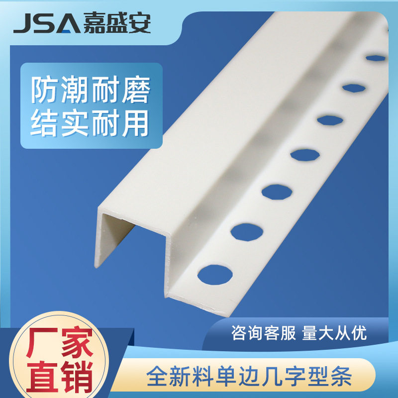 异型线条厂家塑料几字型单边U型条天花吊顶工艺槽pvc分隔条全规格