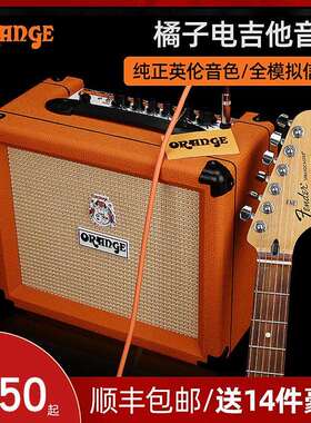 Orange电吉他橘子音箱CR20RT户外便携音箱电子管音响舞台演出