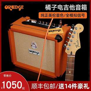 Orange电吉他橘子音箱CR20RT户外便携音箱电子管音响舞台演出