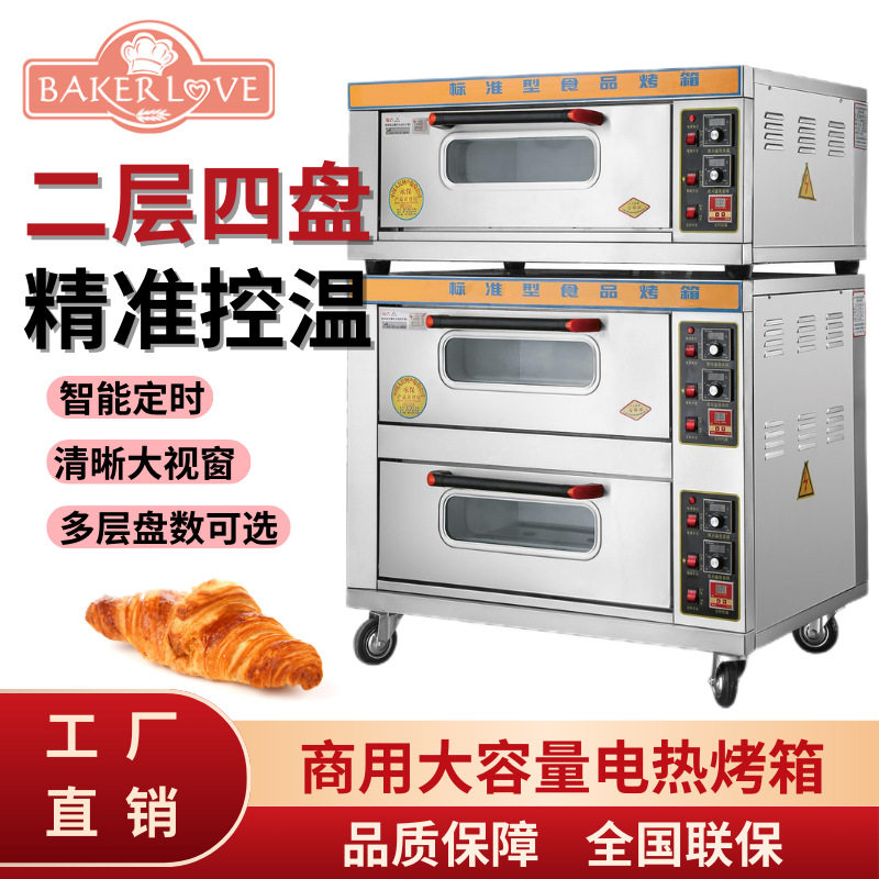 商用电热烤箱多功能大容量全自动披萨面包店烘焙专用烤炉设备批发