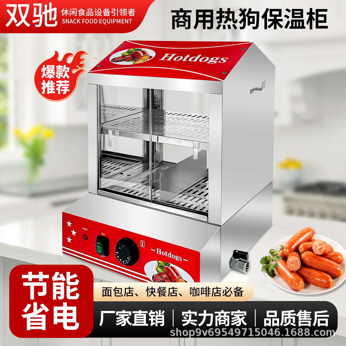 跨境出口 热狗保温柜商用台式电热保温柜餐饮设备小型展示柜双驰
