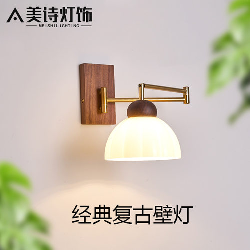 中古风奶油风可位移摇臂壁灯