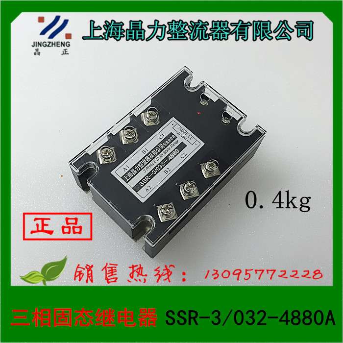 1 上海晶力 三相固态继电器 SSR-3/032-4880A 直流控制交流