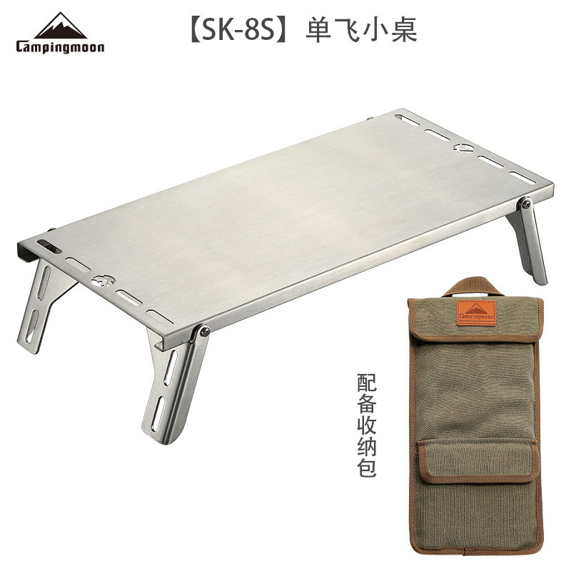 柯曼SK-8S不锈钢隔热折叠炉桌