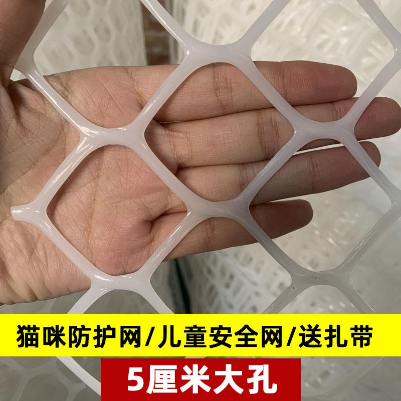 家用阳台防护大孔网封窗养猫咪塑料网儿童防坠安全网加厚爬藤网