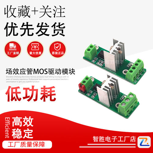场效应管MOS驱动模块IRF640N/9530N开关管模块大电流驱动模块
