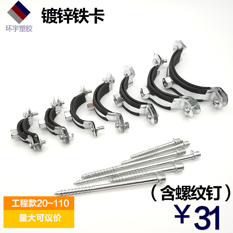 ppr63金属管卡20铁吊卡25镀锌抱箍水管固定墙卡40卡箍50铁皮吊卡