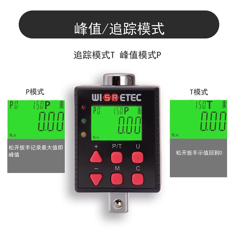 WISRETEC台湾进口数显扭力电子表 万能扭矩表 扳手力矩1.5-1000NM