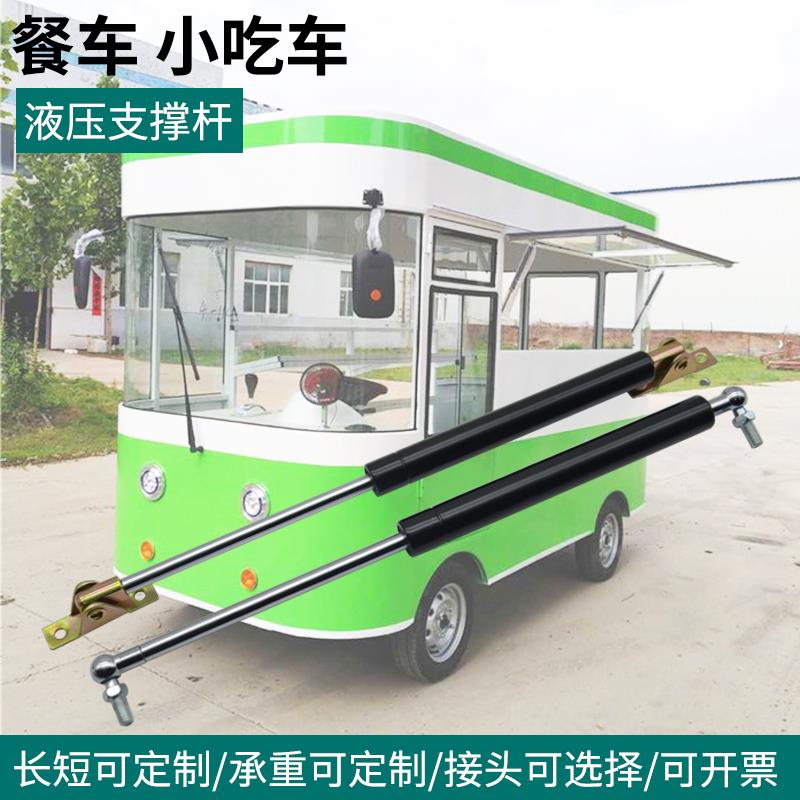 小吃车上翻车门液压杆美食车改装支伸缩杆气弹簧餐车门支撑气压顶