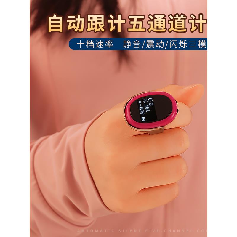 无尽意自动计数器藏式手按卡子震动夜光闪烁充电数显屏戒指记数器
