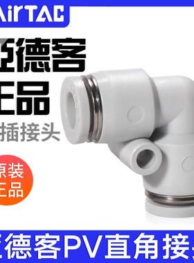 airtac亚德客气动PU气管接头灰色直通等径快速插头PV4-6-8-10-12
