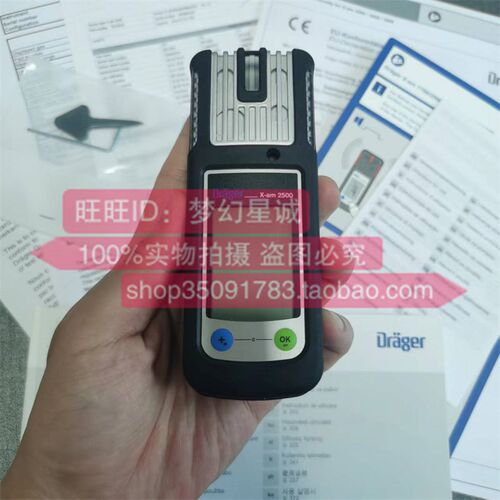 德国德尔格X-am2500四合一气体检测仪Ex,O2,CO,H2S 多气体检测仪