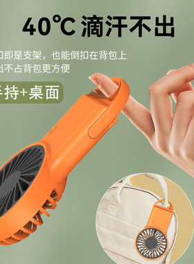 德国品质风扇小型手持便携式迷你随身超静音电风扇办公室桌面立式