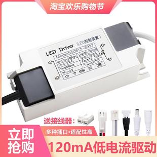 160V120mA镇流器led驱动电源恒流变压器整流器火牛 24W输出80