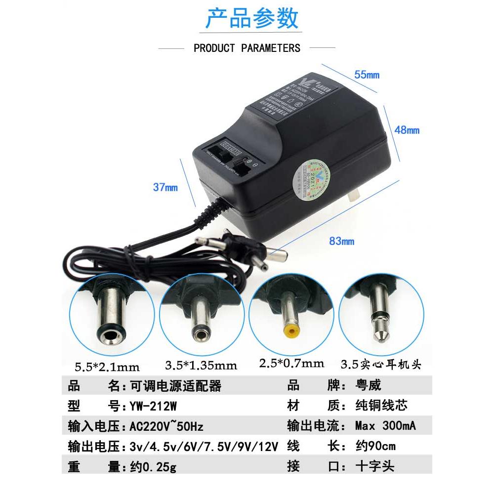 DC3V线圈变压器1.5-12V收音机4.5V3V 6V9V7.5V十字头电源适配器