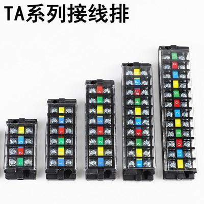 TA接线端子排20A/3/4/5/6/8/10/12P配电箱电线接线柱连接器端子台