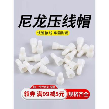 ce - 1/2/3 - 5x尼龙卷曲帽接头线连接器快速端子连接封闭端子灯