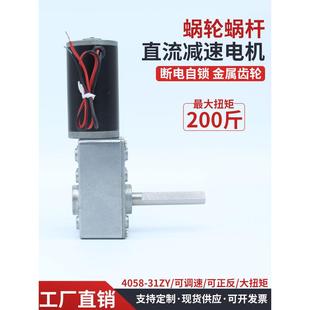 5840 31ZY蜗轮蜗杆直流减速电机大扭力直角自锁微型小马达12V24V