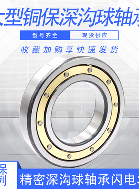 AUC薄壁深沟球轴承铜保持架61968 61972 61976 61980 M