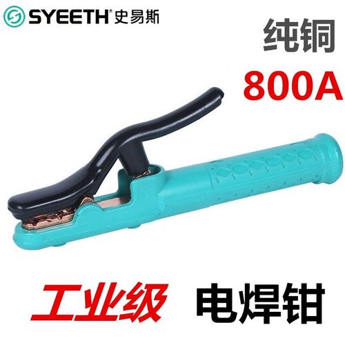 史易斯SYEETH 电焊钳800A大电流焊把钳不烫手电焊机工业级 640680