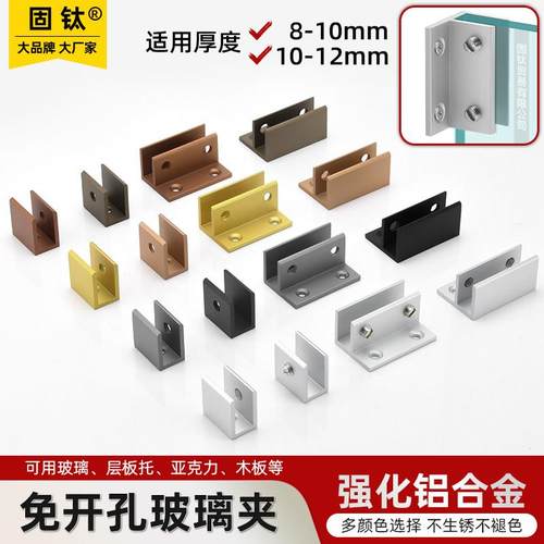 免打孔玻璃固定夹玻璃层板托压克力板夹子浴室玻璃卡子支架免钻孔