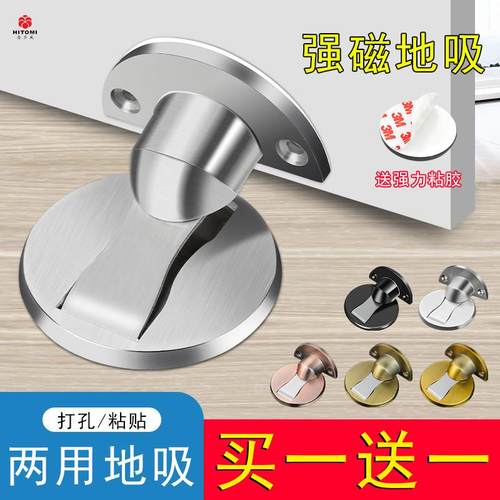 强磁门吸免打孔门挡器化妆室防撞吸门器家用门阻门碰神器隐形地吸