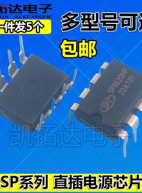 全新 SP5618 SP5628 SP5623 SP5624 SP7623 SP7625HP SP6620HP