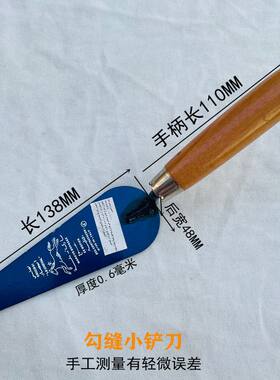 蓝钢圆头灰匙灰铲勾缝铲子尖头小铲子收光泥瓦工具桃型抹灰刀批灰