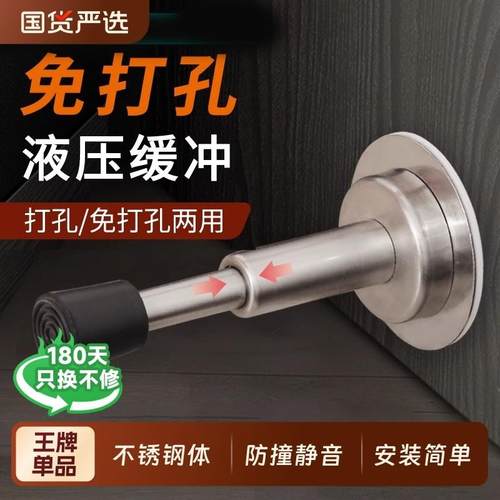 门顶防撞门挡器门吸入户门后免打孔加长卫生间门阻神器防盗门缓冲