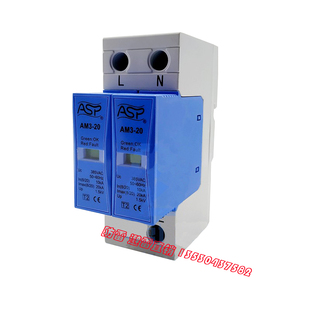 上海雷迅ASP AM3-20/2 AM2-40/2三级电源防雷器/电源电涌保护器