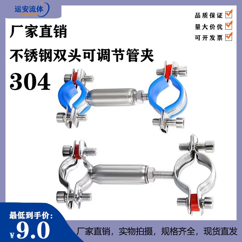 304不锈钢管支架双管固定管箍卡夹可调节双头抱箍喉箍管道紧固4分