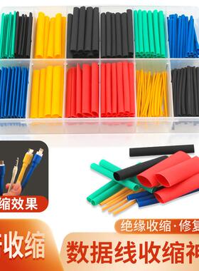 热缩管绝缘套管软热缩套管电线保护套接线套数据线充电线通用修复