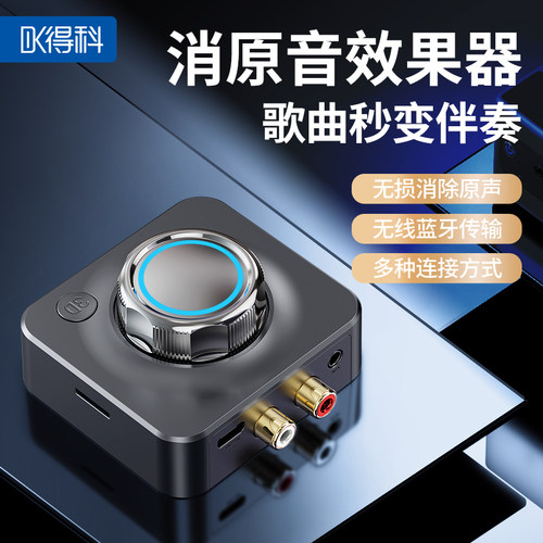 秒变伴奏消除人声消原音效果器