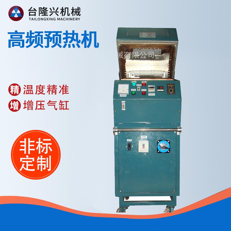 SMD胶饼预热机二极管胶饼高频预热机三极管胶饼高频预热机定制