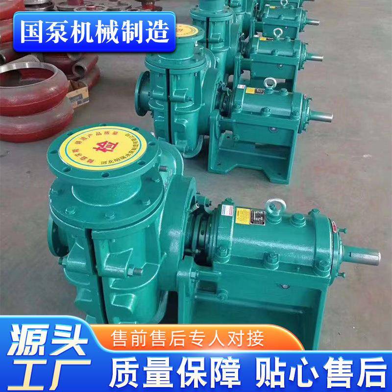 厂家生产卧式渣浆泵高铬合金离心渣浆泵离心式抽沙泵