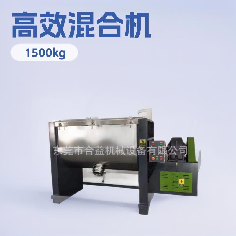 厂家直供食品搅拌机木薯粉卧式搅拌机不锈钢奶茶原料混合机