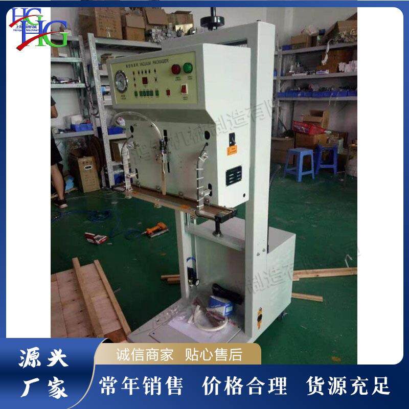 外抽立式包装设备农用蔬菜瓜果真空包装机小型油类包装设备