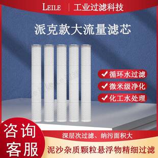颇尔款大流量滤芯保安过滤器大通量滤PALL款内压式精密过滤器滤芯
