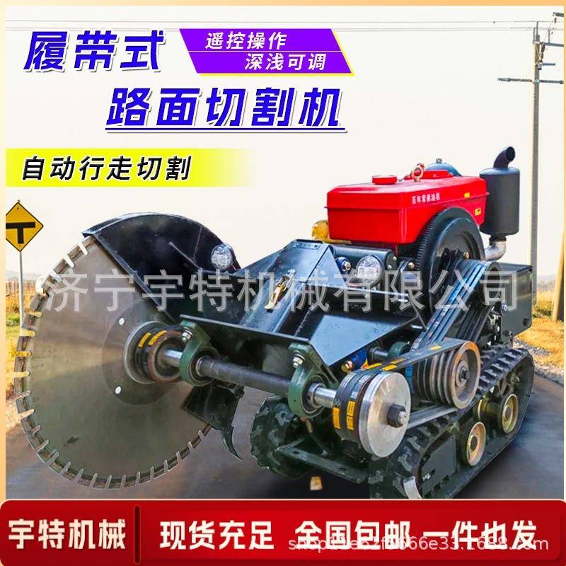 混凝土切缝机电动水泥路面地面刻纹机履带式柴油水冷马路切割机
