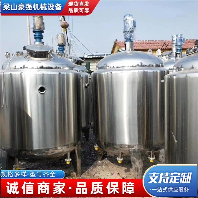 出售洗洁精搅拌罐不锈钢电加热洗衣液316L恒温发酵罐酶解罐
