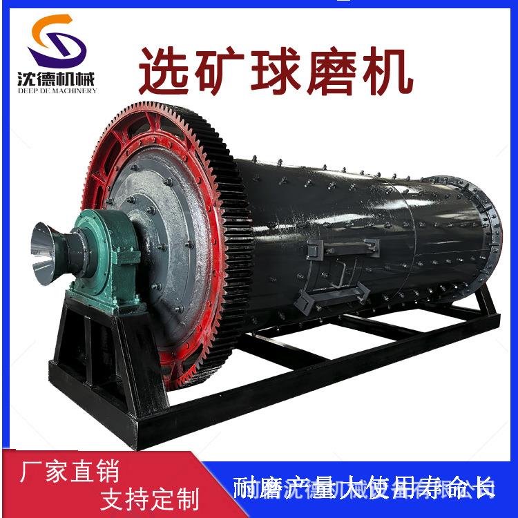 小型选金淘金湿磨机钢渣粉煤灰磨粉设备球磨机开采黄金矿浮选机