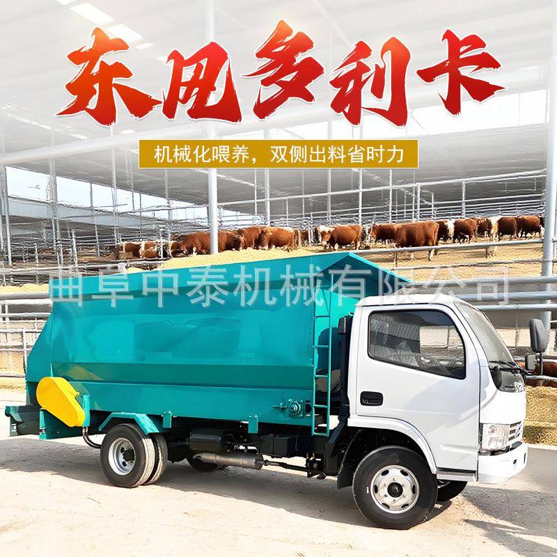 牛羊场3立方电动款喂料机青储草料投草车两侧左右出料饲喂车