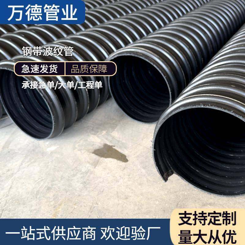 HDPE钢带管螺旋增强排污管市区排污改造管DN1600大口径污水改造管,橡塑材料及制品,HDPE波纹管,淘宝优惠券,粉丝福利购,淘宝优惠卷