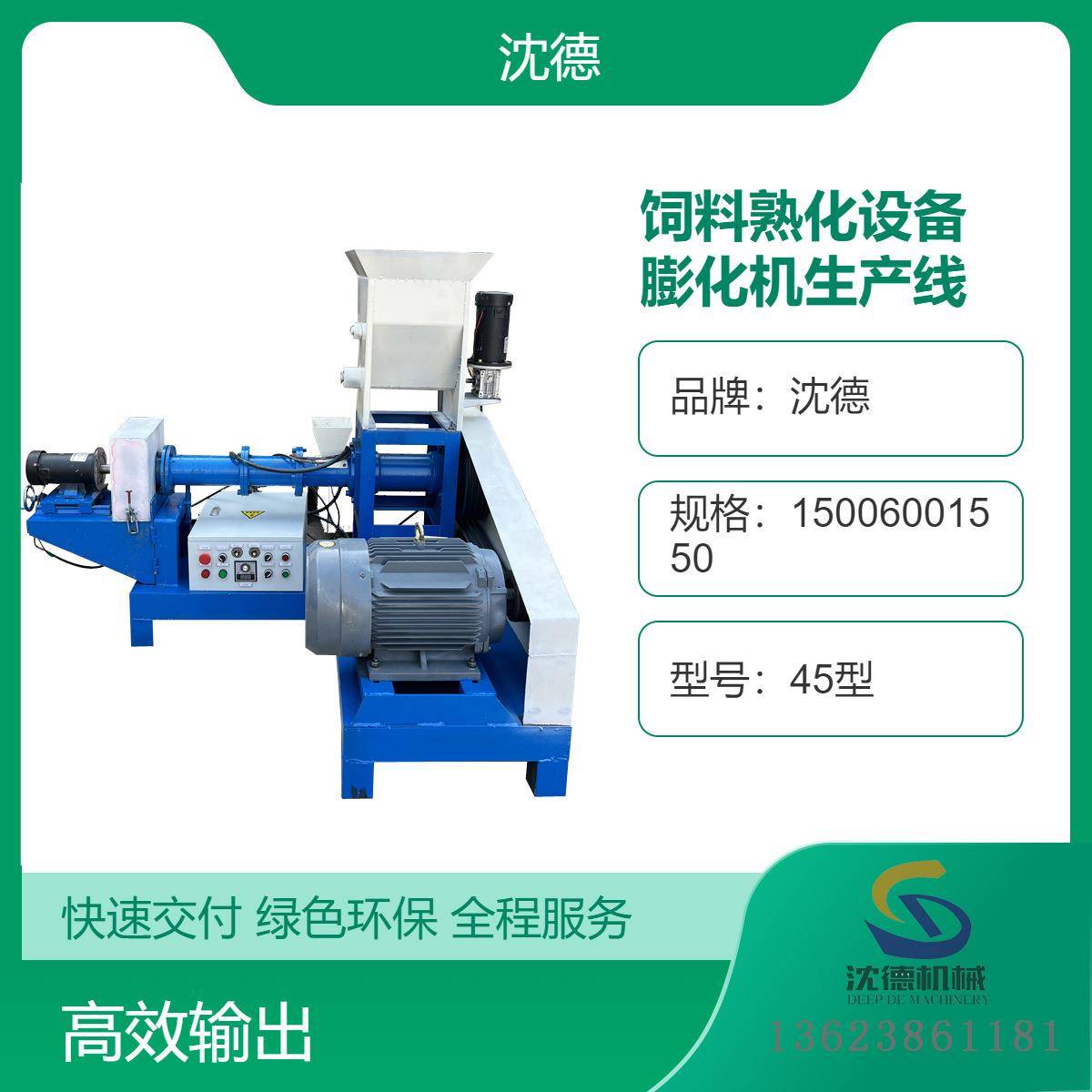 宠物饲料颗粒膨化机中小型犬饲料加工设备水产鱼饲料膨化颗粒机