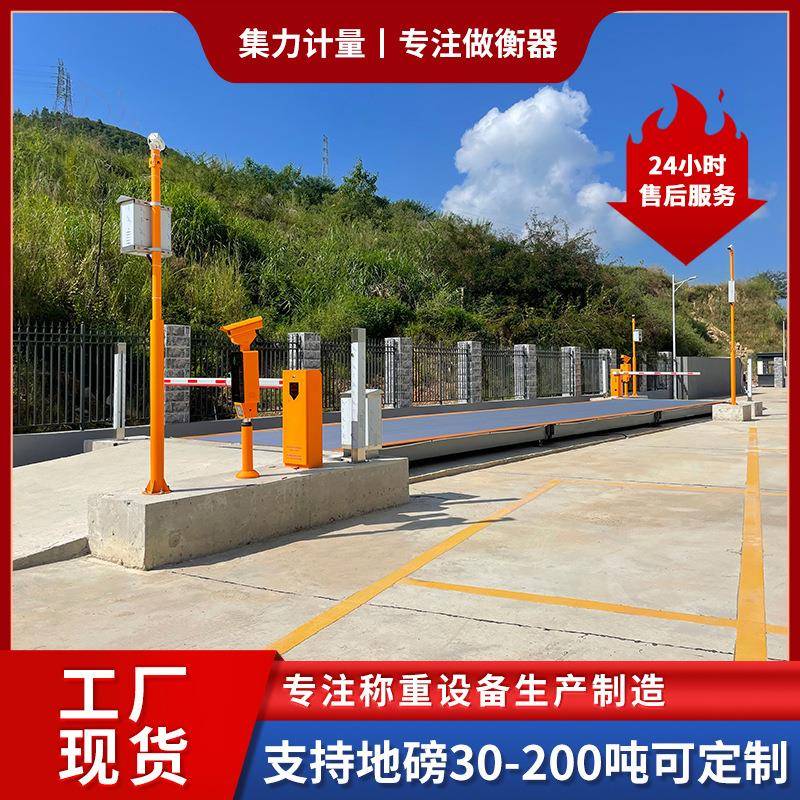 地磅50吨60吨80吨90吨100t电子地磅钢结构工地工厂港口物流汽车衡